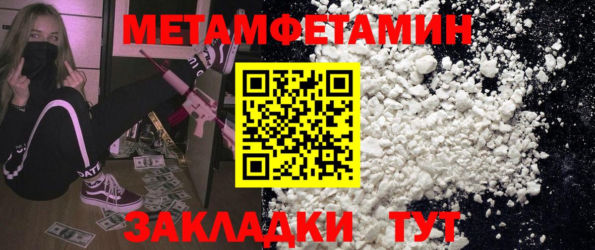 АМФЕТАМИН 97%  Amphetamine  Ялуторовск  Вход с VPN 