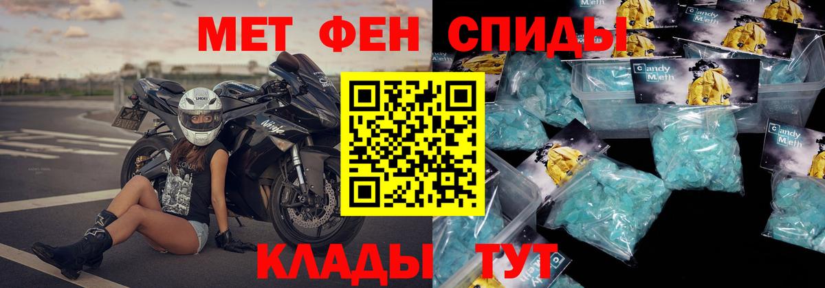 Amphetamine  Ялуторовск  Amphetamine Розовый 