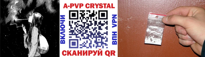 Alpha-PVP крисы CK Ялуторовск