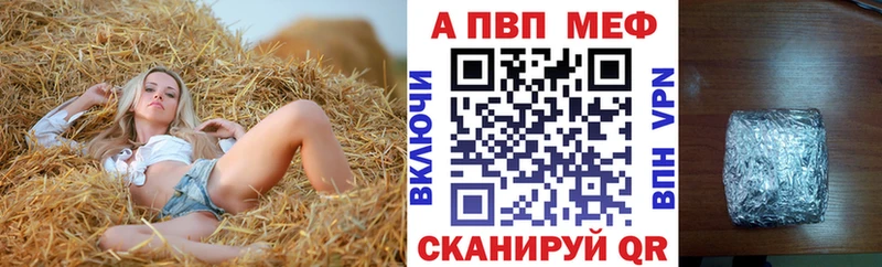 APVP кристаллы  Ялуторовск 