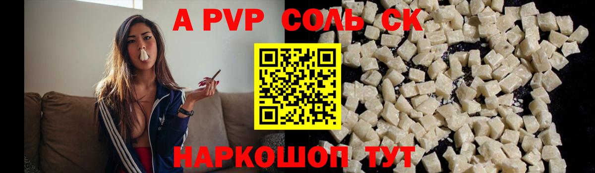 закладки  A PVP Crystall  APVP СК КРИС  Вход с VPN  APVP СК КРИС  Ялуторовск 