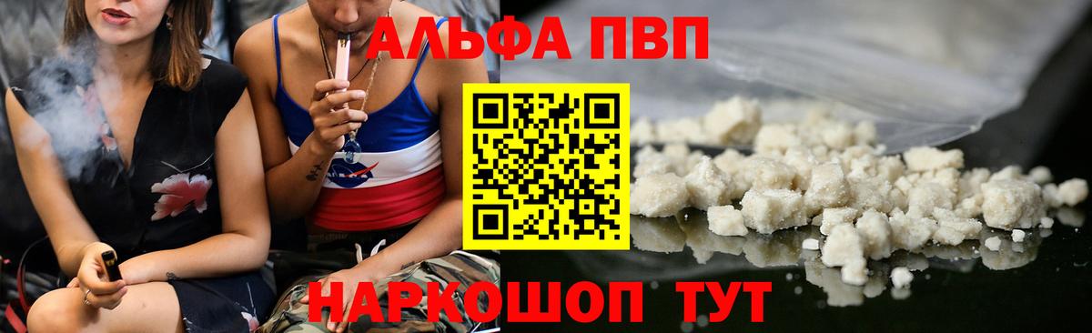 A-PVP крисы CK  Ялуторовск  А ПВП мука  APVP кристаллы 