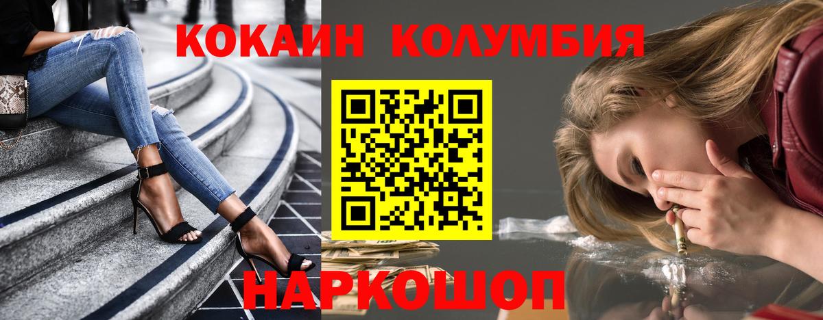 Cocaine Перу Ялуторовск