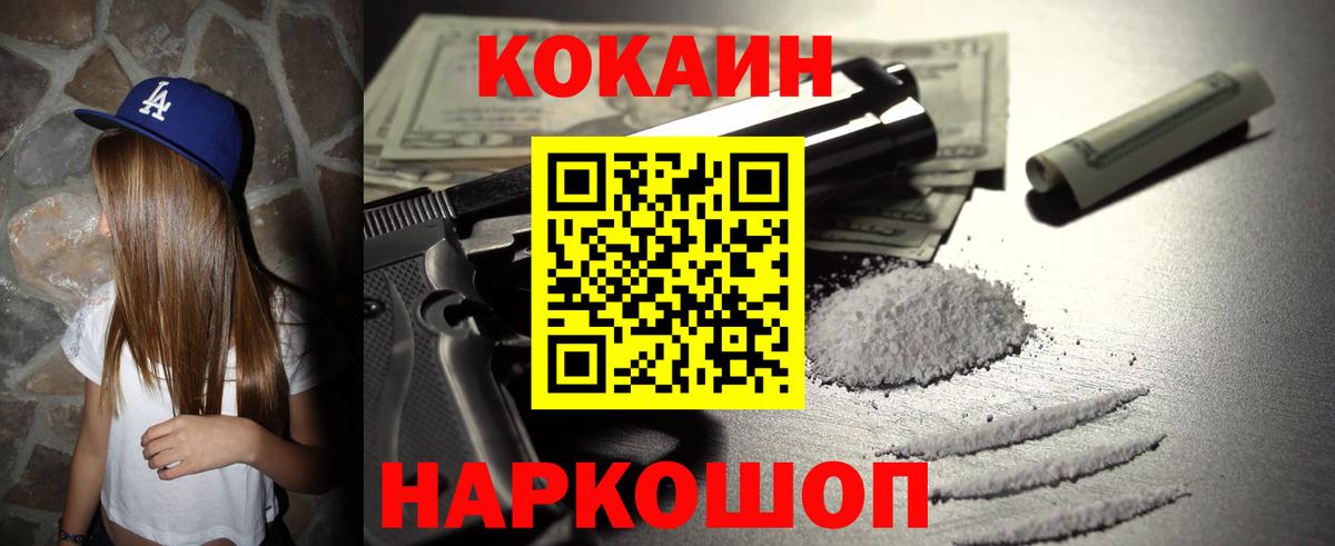 COCAIN Боливия  Cocaine Columbia  даркнет сайт  Ялуторовск 