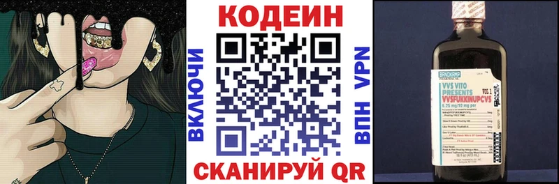 Кодеиновый сироп Lean напиток Lean (лин) MEGA ссылки Ялуторовск