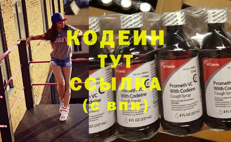 Кодеиновый сироп Lean Purple Drank  где найти   Ялуторовск 