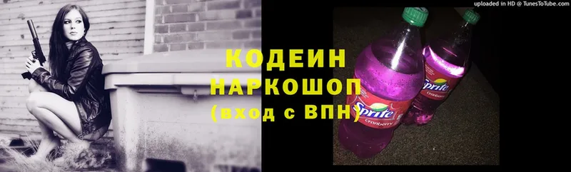 Кодеиновый сироп Lean Purple Drank Ялуторовск