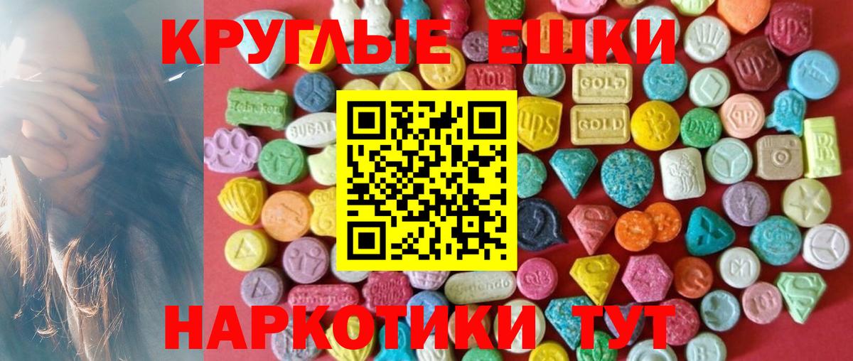 ссылка на мегу как войти  ЭКСТАЗИ круглые  Ялуторовск  Вход с VPN  это как зайти  Ecstasy  ЭКСТАЗИ Дубай 