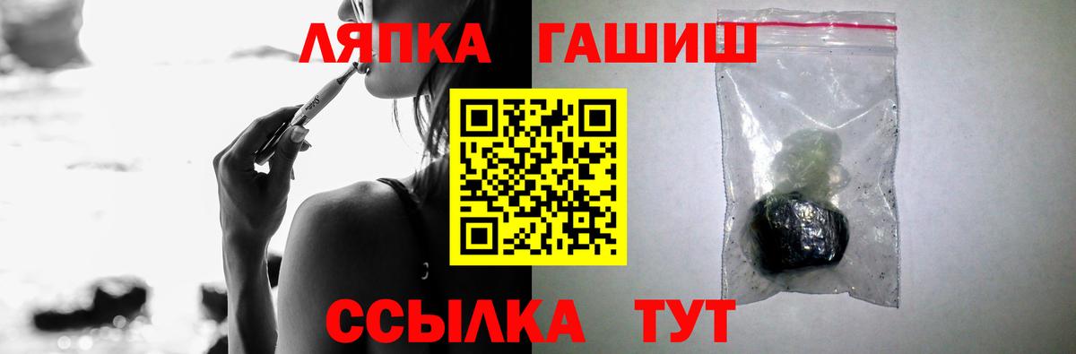 ГАШИШ хэш Ялуторовск