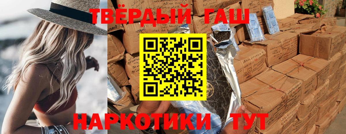 ГАШ  Ялуторовск  Гашиш hashish  ГАШ гашик 