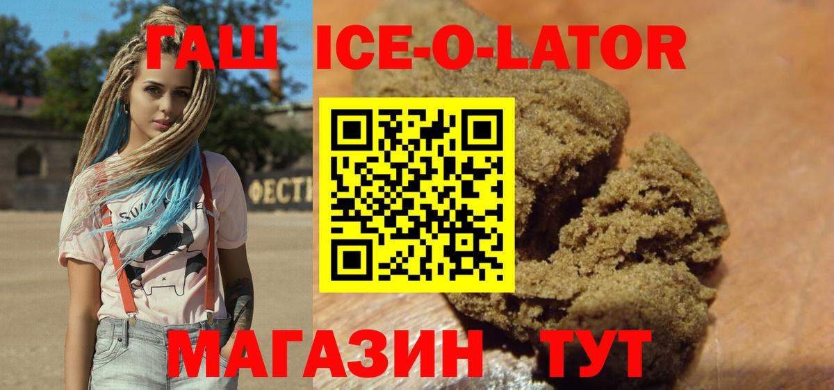Гашиш Изолятор Ялуторовск