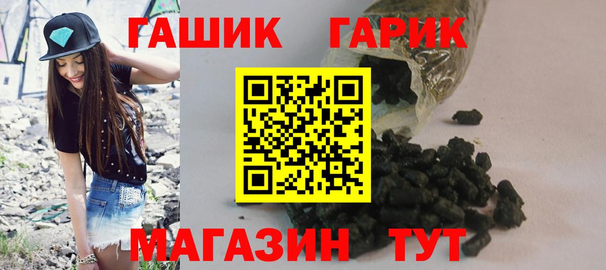 ГАШИШ Ice-O-Lator  ГАШИШ  Ялуторовск  Вход с VPN  ГАШИШ хэш 