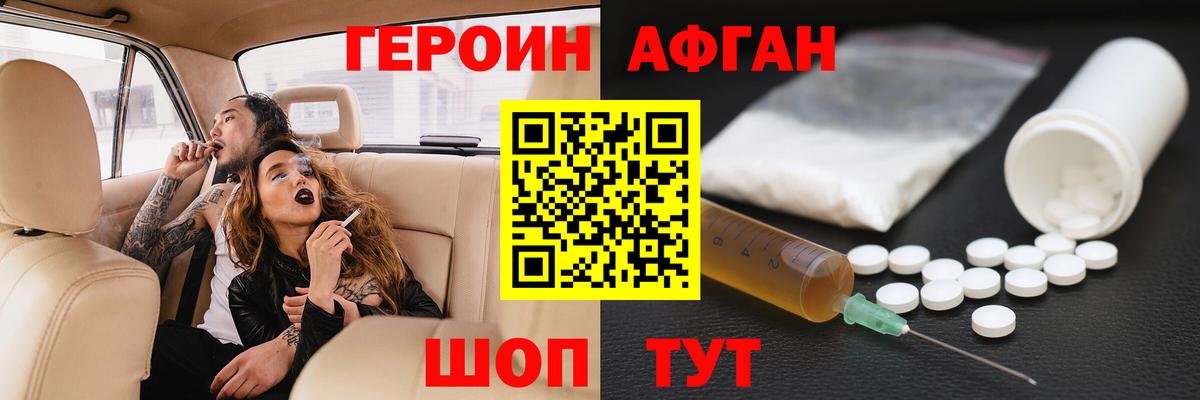 Ялуторовск  Героин белый  Вход с VPN 
