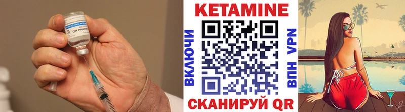 Кетамин ketamine  Ялуторовск 