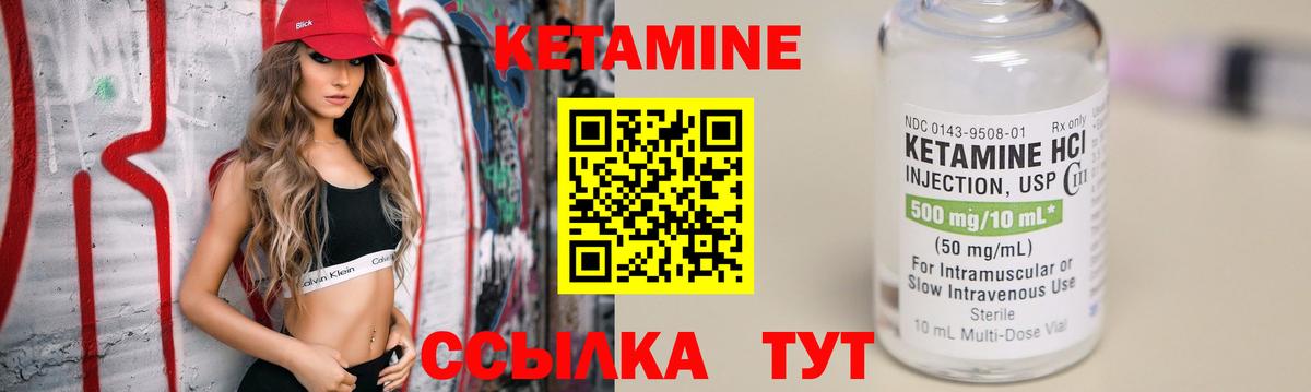 ОМГ ОМГ как зайти  Кетамин VHQ  даркнет Telegram  Ялуторовск  Вход с VPN 