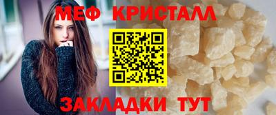 метамфетамин Бийск