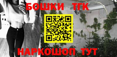 метамфетамин Бийск