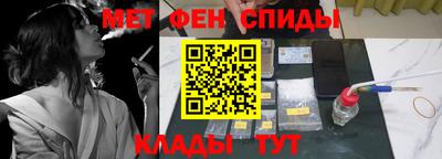 метамфетамин Бийск