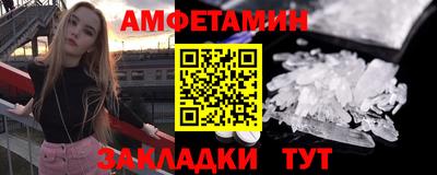 метамфетамин Бийск