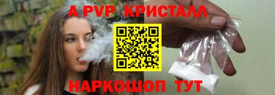 альфа пвп Будённовск