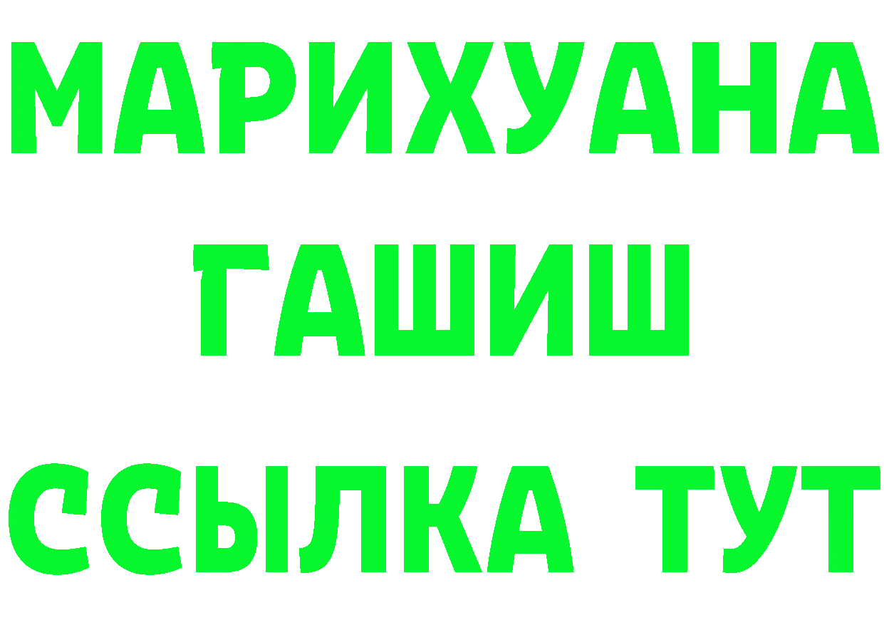 ГЕРОИН Heroin зеркало сайты даркнета hydra Ялуторовск