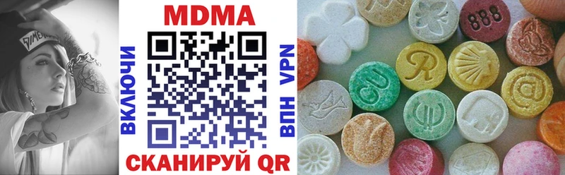 где найти наркотики  Ялуторовск  blacksprut зеркало  MDMA Molly 