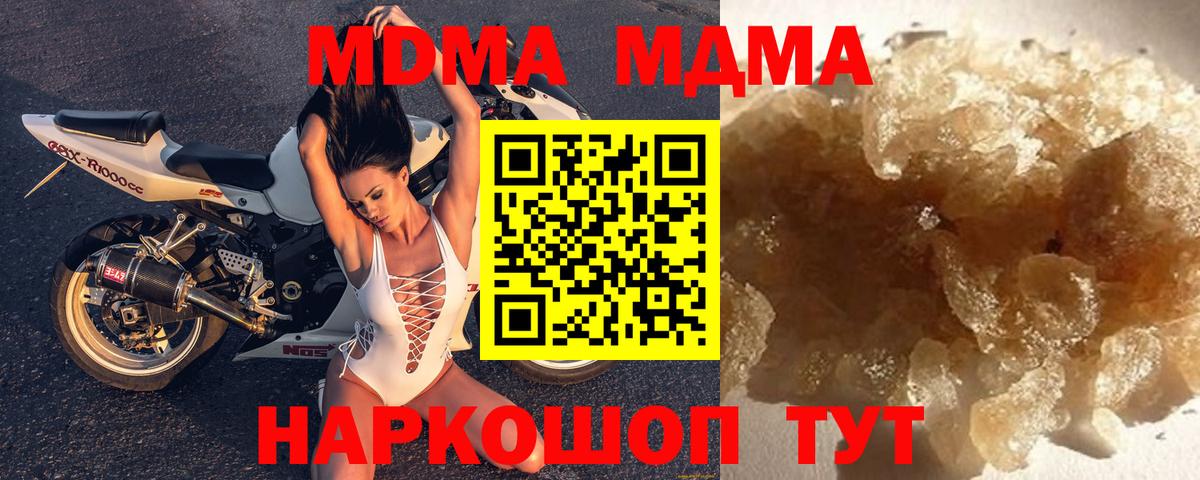 МДМА Molly  Вход с VPN  Ялуторовск 