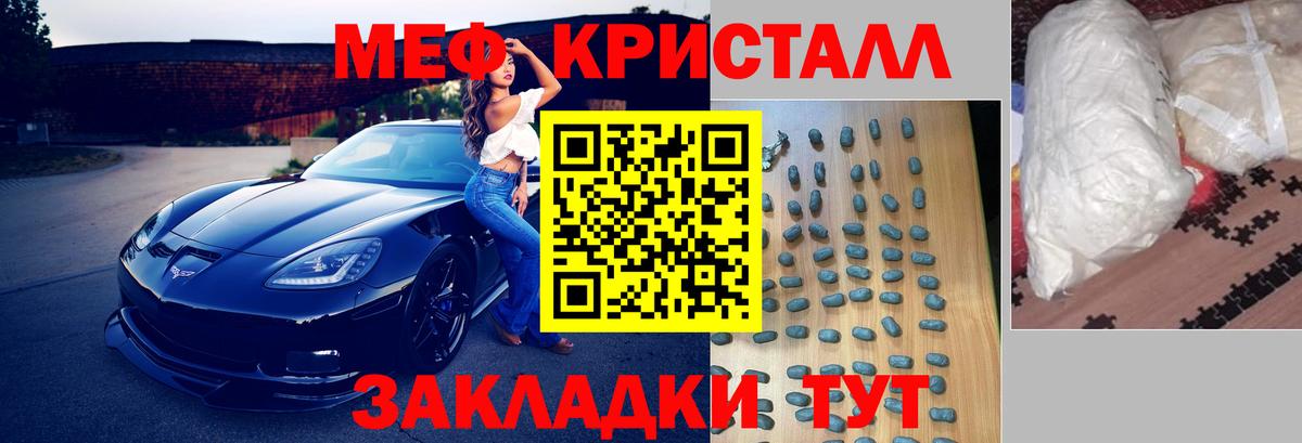 МЯУ-МЯУ  МЯУ-МЯУ мяу мяу  Меф  Вход с VPN  Меф мука  Ялуторовск 