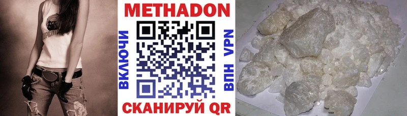 Метадон methadone  Ялуторовск 