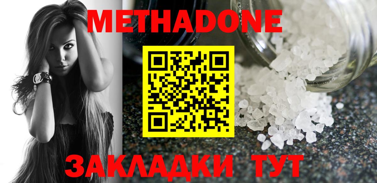 ОМГ ОМГ как войти  Ялуторовск  Метадон methadone  МЕТАДОН мёд 