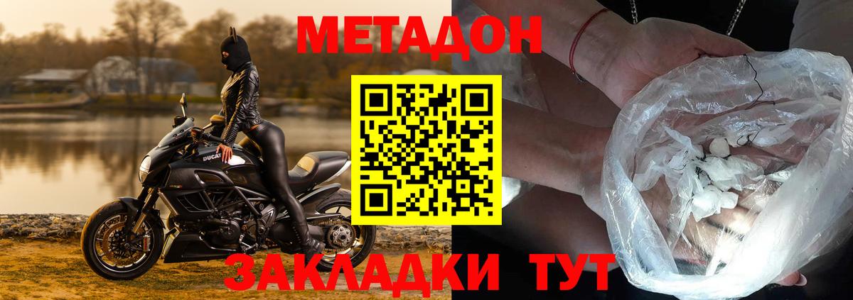 Метадон мёд  Вход с VPN  МЕТАДОН белоснежный  Ялуторовск 