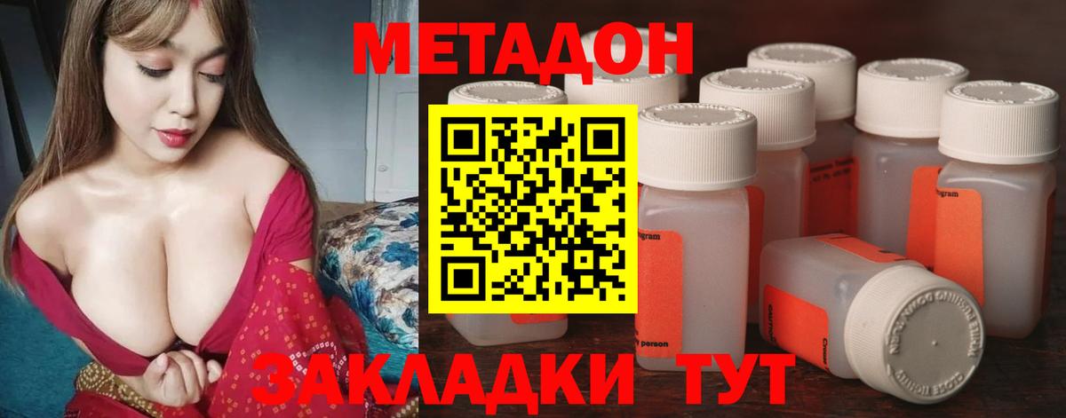 Метадон белоснежный Ялуторовск