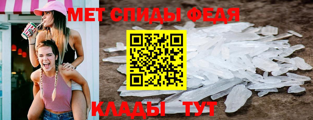 Первитин кристалл Ялуторовск