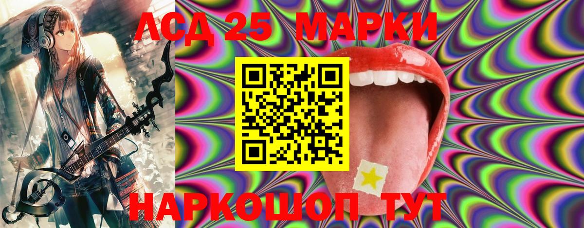 Марки N-bome 1,5мг Ялуторовск
