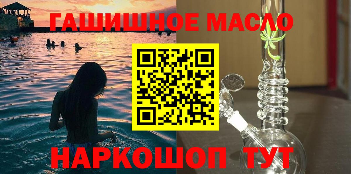 Дистиллят ТГК гашишное масло Ялуторовск