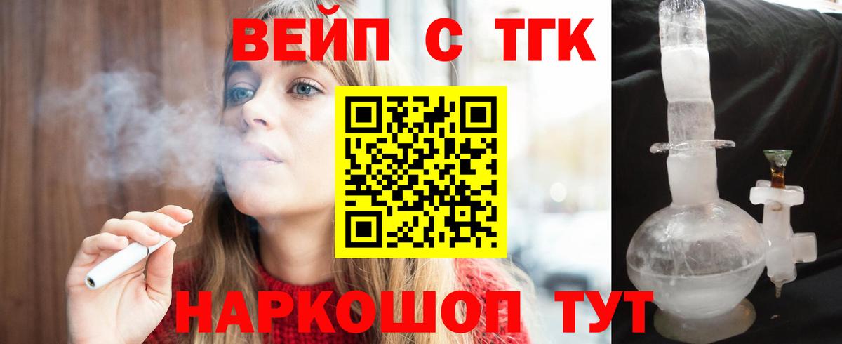 ТГК гашишное масло  Ялуторовск 