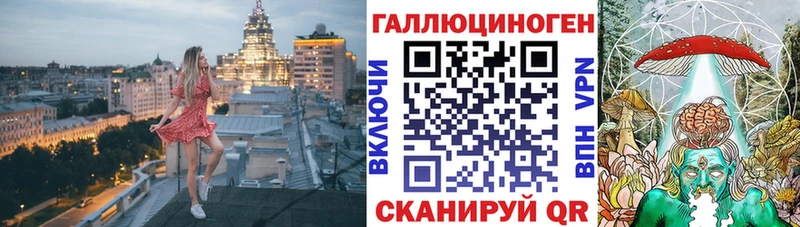 Псилоцибиновые грибы ЛСД  Ялуторовск 